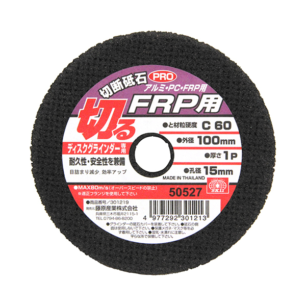 SK11 ؒfuPRO FRP1 100X1PX15MM