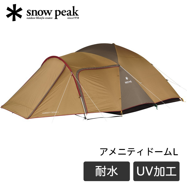 snow peak スノーピーク アメニティドーム L SDE-003RD [テント 