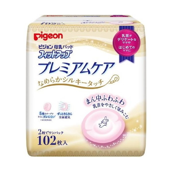 ピジョン 母乳育児セット B | 激安の新品・型落ち・アウトレット 家電