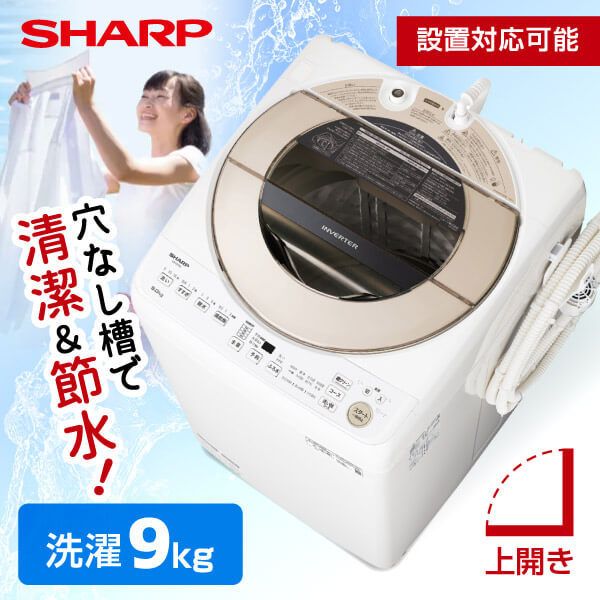 SHARP ES-GV9G-N ゴールド系 [全自動洗濯機(洗濯9kg)]