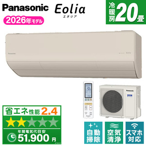 ルームエアコン おもに20畳用 パナソニック 通販 ｜ 激安の新品・型