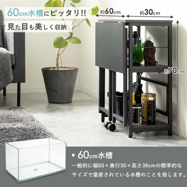 岩附 IWS-336DG ダークグレイ [水槽台 (60cm水槽用)] | 激安の新品・型