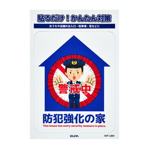 その他防犯用品