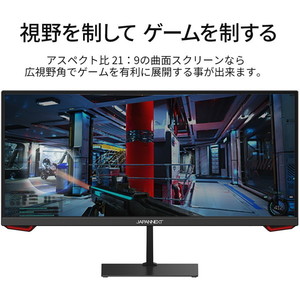 中古/JAPANNEXT 23.3 ウルトラワイドゲーミングモニター200Hz JAPANNEXT JN-VG233WFHD200 [23.3型ワイドゲーミング モニター] | 激安
