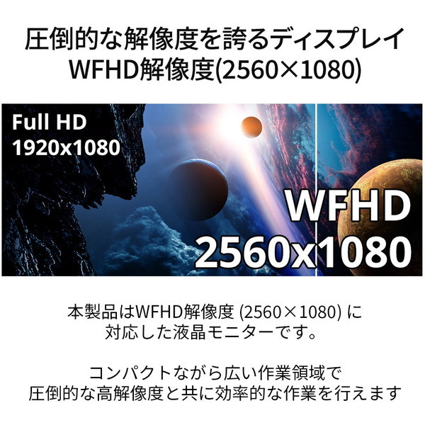 JAPANNEXT JN-VG233WFHD200 [23.3型ワイドゲーミング モニター] | 激安