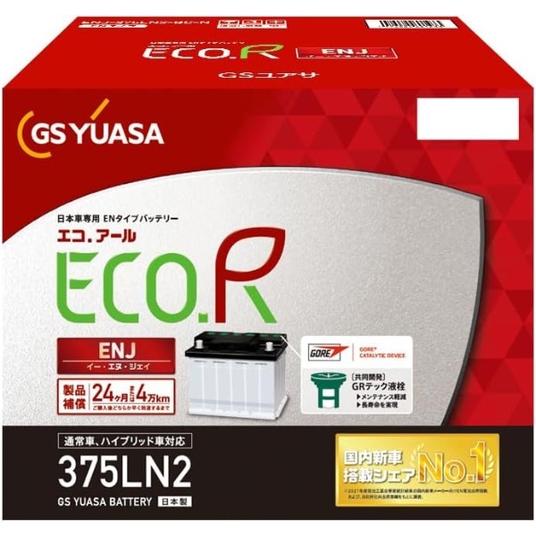 GS���A�T ENJ-375LN2-GC-N [���{�Ԑ�pEN�^�C�v�o�b�e���[]