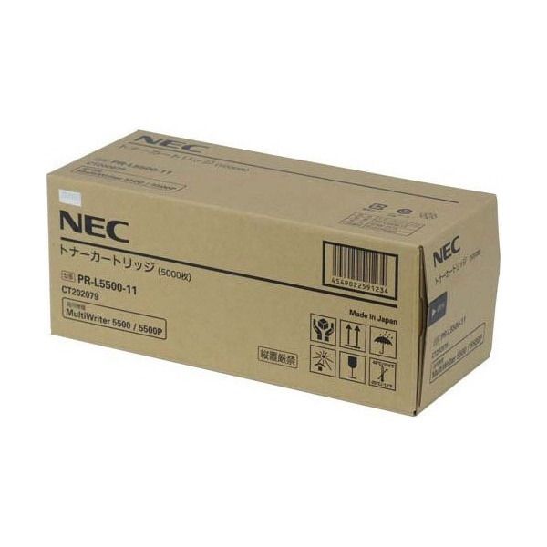 NEC PR-L5500-11 MultiWriter [トナーカートリッジ] 激安の新品・型落ち・アウトレット 家電 通販 XPRICE  エクスプライス (旧 PREMOA プレモア)