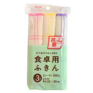 ふきん・カウンタークロス