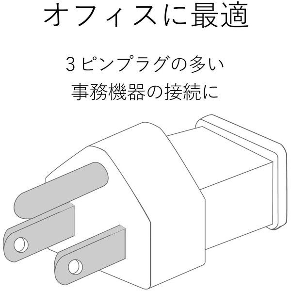 ELECOM T-WRM3650LG/RS タップ/工事用/抜け止め/3P/6個口/マグネット