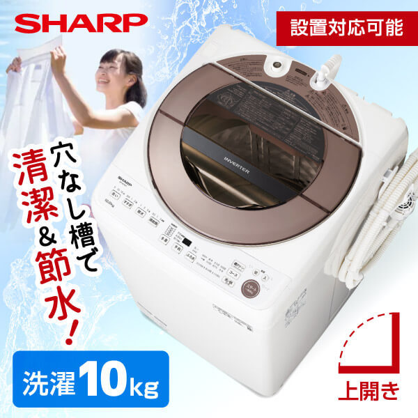 SHARP ES-GV10G-T ブラウン系 [簡易乾燥機能付洗濯機(10kg)] | 激安の