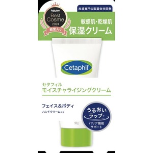 フェイスクリーム