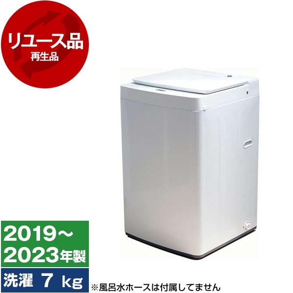 TWINBIRD　２０２３年　５．５K洗濯機 高年式！！ ツインバード 全自動洗濯機 5.5k 2024年モデル 使用期間6ヵ月