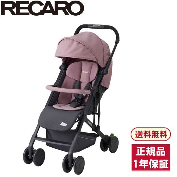 RECARO レカロ イージーライフ エリート2 ペールローズ [ベビーカー(新生児～3才頃まで)]【保証期間：1年間】 |  激安の新品・型落ち・アウトレット 家電 通販 XPRICE - エクスプライス (旧 PREMOA - プレモア)