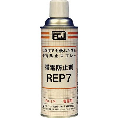 �t�@�C���P�~�J���W���p�� FC174 �ѓd�h�~�� REP7 420ml