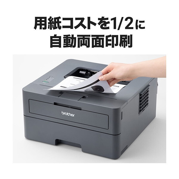 Brother HL-L2400D JUSTIO [A4モノクロレーザープリンター] | 激安の 