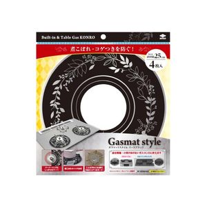 レンジガード・油汚れ防止用品