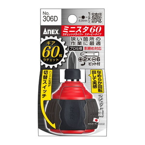 ドライバー・六角棒レンチ