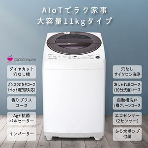 SHARP ES-GW11G-S シルバー系 [全自動洗濯機(洗濯11kg)] | 激安