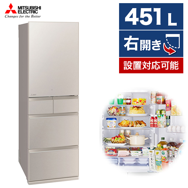 MITSUBISHI 冷蔵庫 置けるスマート大容量 MBシリーズ - 生活家電