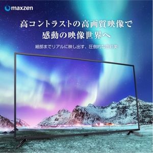 MAXZEN JU50TS01 [50V型 地上・BS・110度CSデジタル4K内蔵液晶