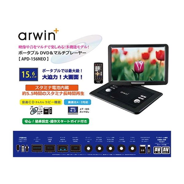 ポータブルDVDプレーヤー 勤しん APD-142N