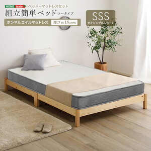 フレーム・マットレスセット