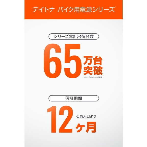 D46392 デイトナ(Daytona) バイク用 USB電源 USB-A+USB-C QC3.0