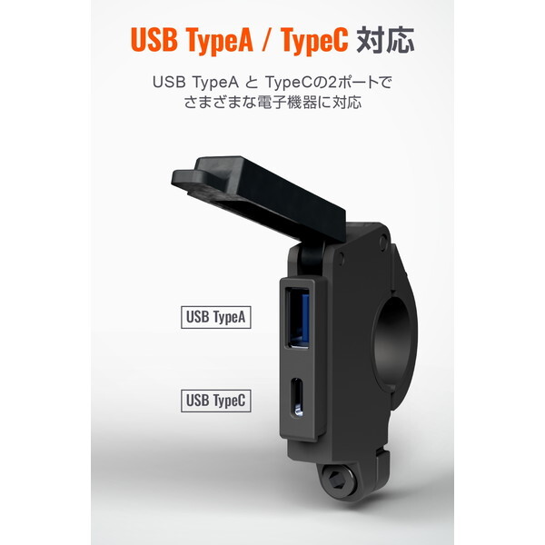 DI2 パーツ D46392 デイトナ(Daytona) バイク用 USB電源 USB-A+USB-C QC3.0/PD3.0