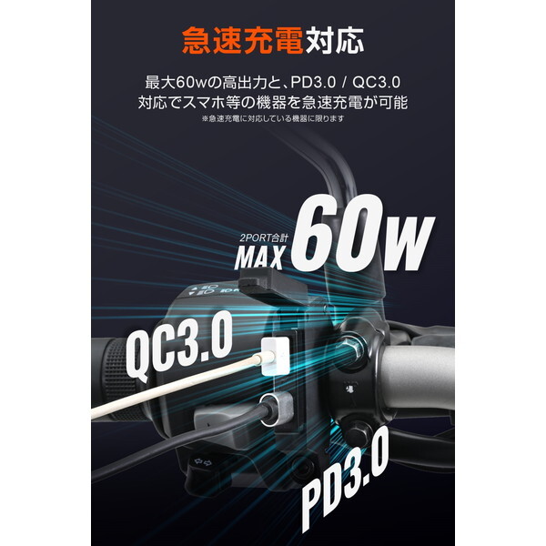 D46392 デイトナ(Daytona) バイク用 USB電源 USB-A+USB-C QC3.0