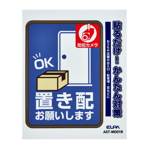 その他防犯用品