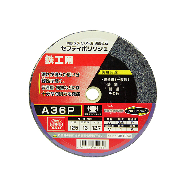 SK11 �Z�t�e�B�|���b�V�� B 125X13MM A36P