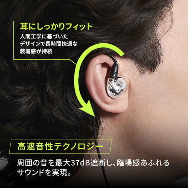 SHURE SE42HYW+UNI-A ホワイト AONIC 4 [カナル型イヤホン(リモコン
