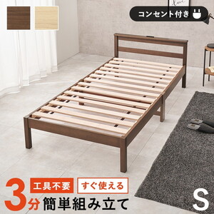 DCM F-PBB01(BK) ブラック [パイプベッド棚付 シングル] | 激安