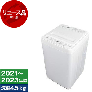 洗濯機・洗濯乾燥機 （型落ち・アウトレット） ｜ 激安の型落ち