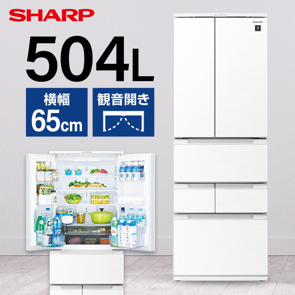 SHARP SJ-MF50K-W ラスティックホワイト [冷蔵庫 (504L・フレンチドア