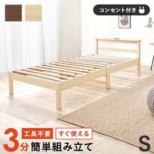 DCM F-PBB01(BK) ブラック [パイプベッド棚付 シングル] | 激安