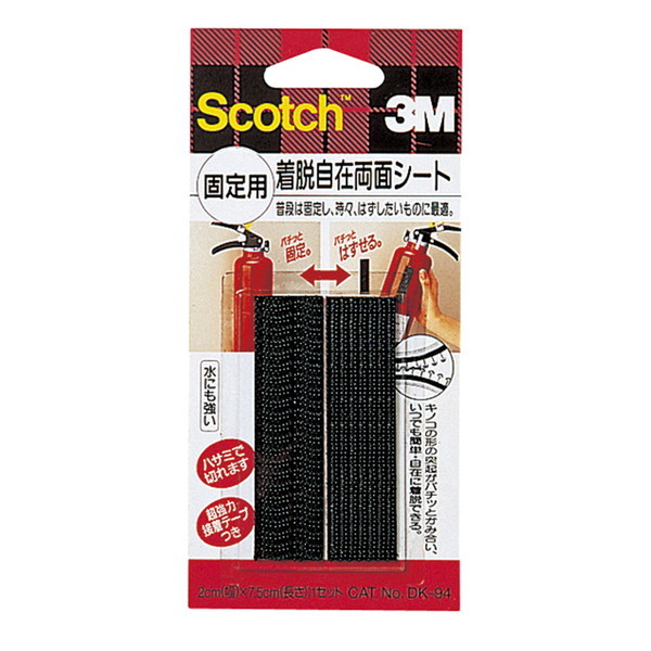 3M(X[G) XRb` EݗʃV[g 20mm×75mm 2