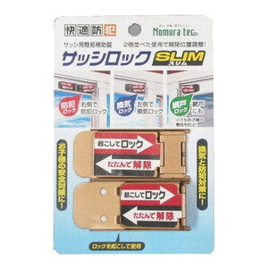 その他防犯用品