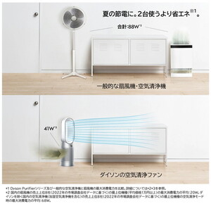 DYSON HP07WS ホワイト/シルバー Purifier Hot + Cool [空気清浄機能付