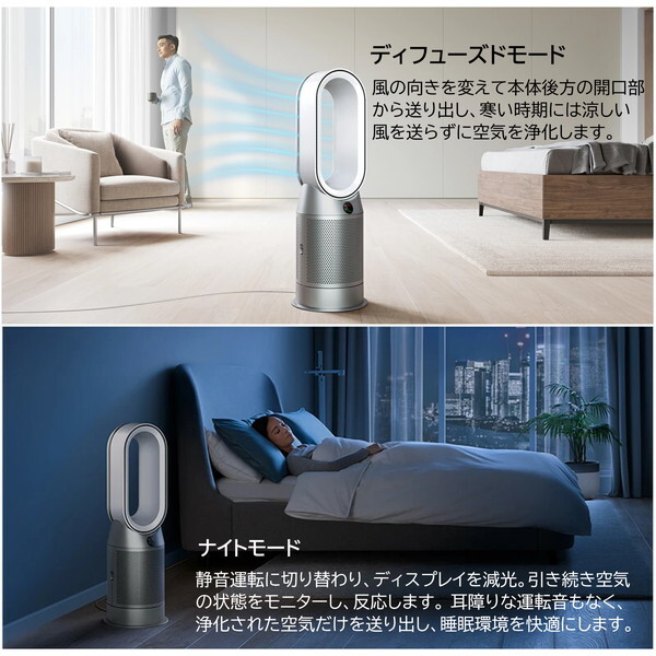 DYSON HP07WS ホワイト/シルバー Purifier Hot + Cool [空気清浄機能付