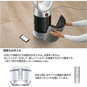 Dyson 空気清浄機能付きファンヒーター　HP07 ホワイトシルバー 未使用品】Dyson 空気清浄機ファンヒーター HP07 ホワイトシルバー