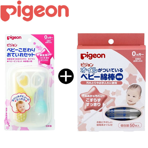 ピジョン ベビー お手入れセット 鼻吸い器 ピンセット - その他