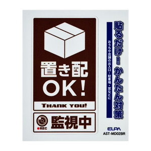 その他防犯用品