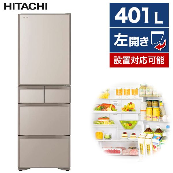 日立 R-S40SL(XN) ライトゴールド [冷蔵庫(401L・左開き)] | 激安の