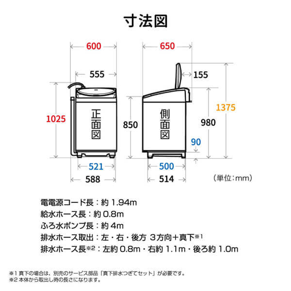 SHARP ES-TX8G-W ホワイト系 [洗濯乾燥機(洗濯8kg/乾燥4.5kg