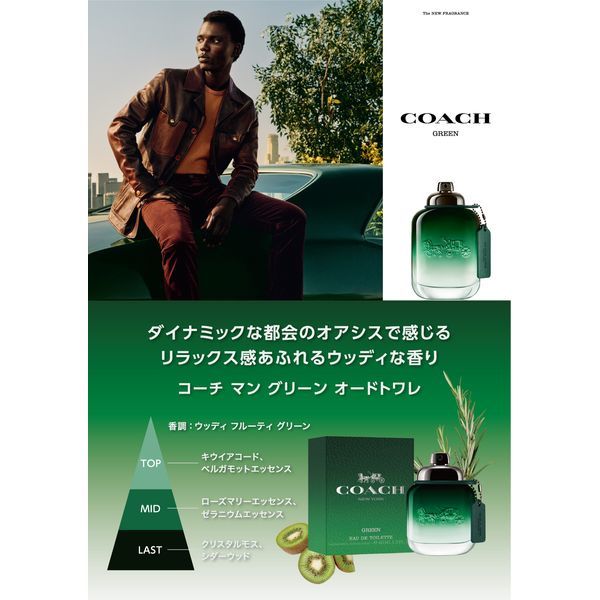 COACH コーチ マン グリーン オードトワレ 40mL CO-COACHMANGREENET-40