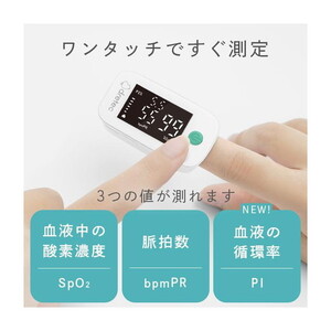 その他健康管理・計測機器