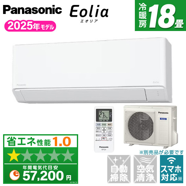 PANASONIC CS-565DFL2-W [エアコン (主に18畳用・単相200V)] | 激安の