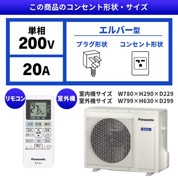 PANASONIC CS-565DFL2-W [エアコン (主に18畳用・単相200V)] | 激安の