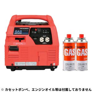 三菱重工 MGC901GBA01 [ガス発電機 ブタン(カセットガス)] | 激安の